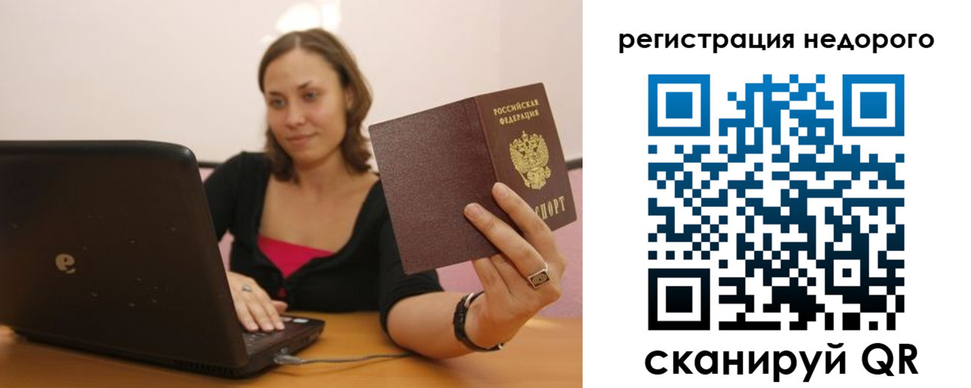 временная регистрация собственник в Ангарске